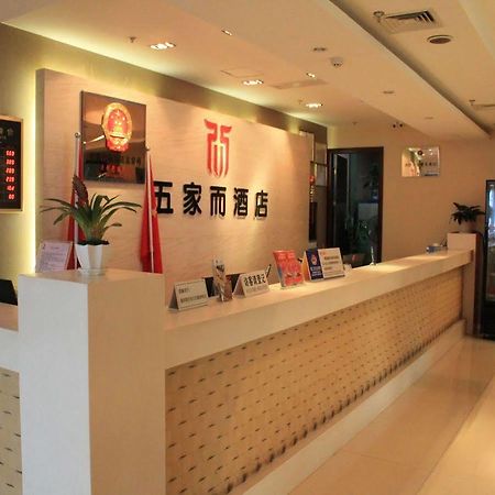 Wujiaer Hotel - Xiamen Extérieur photo